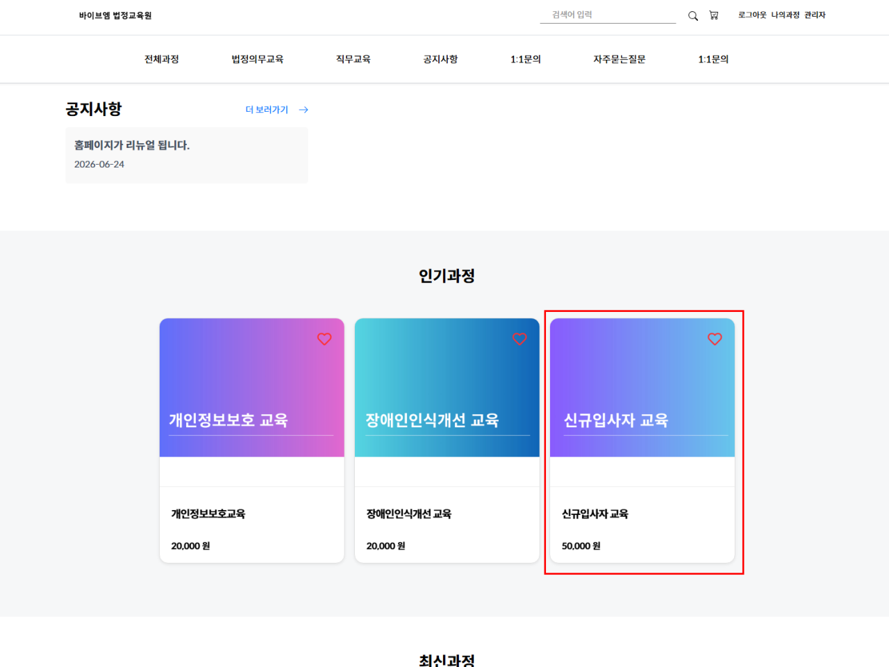 폐쇄형과정