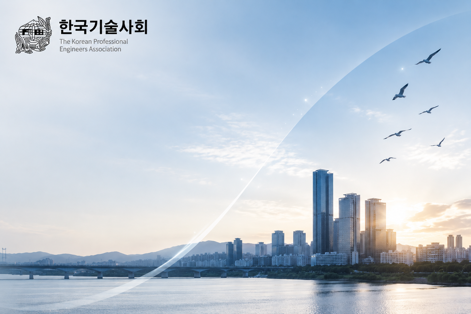 한국기술사회